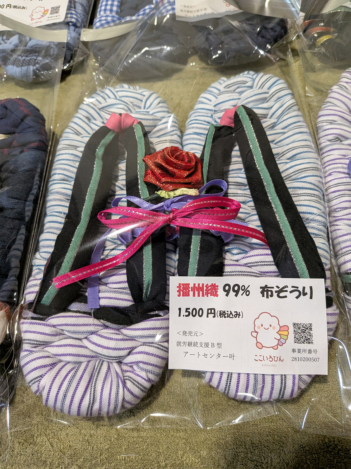 布ぞうり（白×紫）